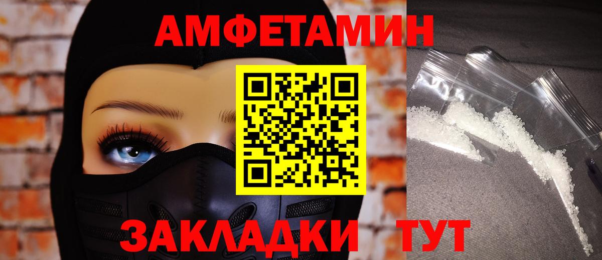 АМФЕТАМИН  Amphetamine Розовый  Вход с VPN  Волоколамск  Amphetamine 