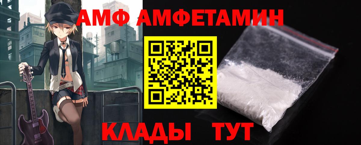 Амфетамин 98% Волоколамск