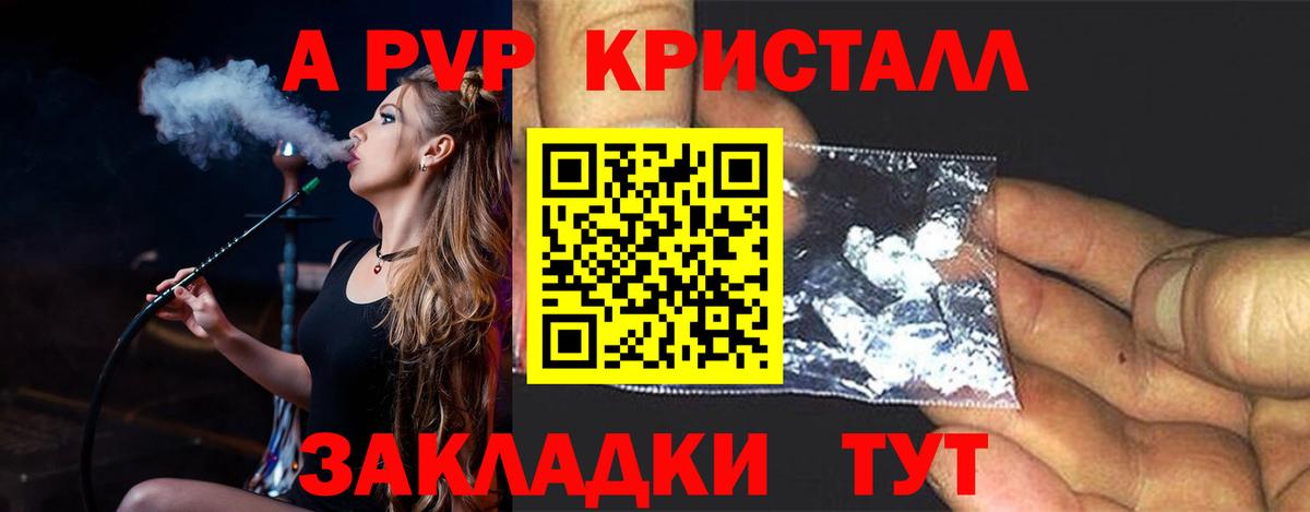 Alfa_PVP VHQ Волоколамск