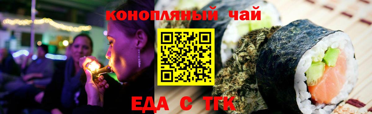 Волоколамск  Canna-Cookies марихуана  Вход с VPN 