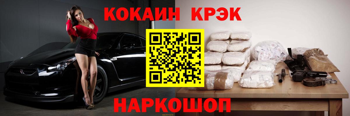 Cocaine Перу Волоколамск