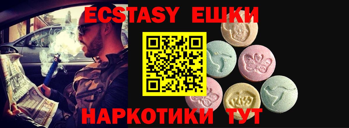 ЭКСТАЗИ Дубай  ЭКСТАЗИ  Экстази 280 MDMA  закладки  Вход с VPN  Волоколамск 