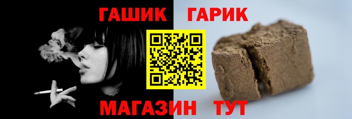 Гашиш гашик Волоколамск