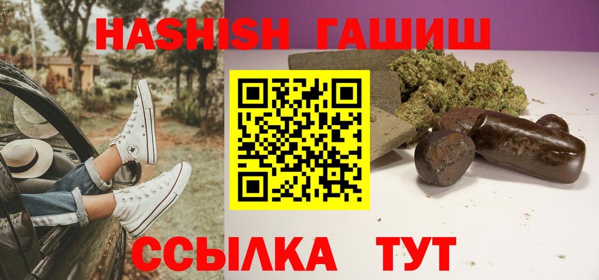 ГАШИШ убойный  Вход с VPN  Волоколамск  ГАШ индика сатива 