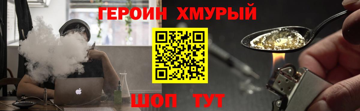 Героин Афган Волоколамск