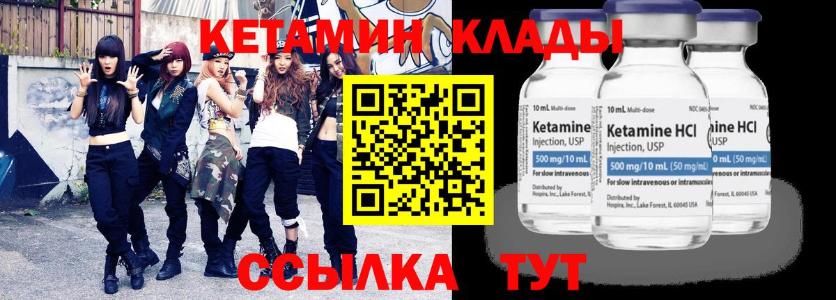 Волоколамск  Кетамин ketamine  shop какой сайт  Вход с VPN  КЕТАМИН VHQ 
