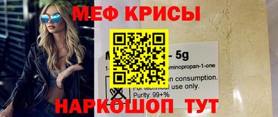 меф Канаш