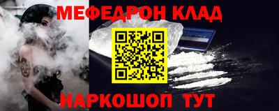 меф Канаш