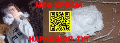 меф Канаш