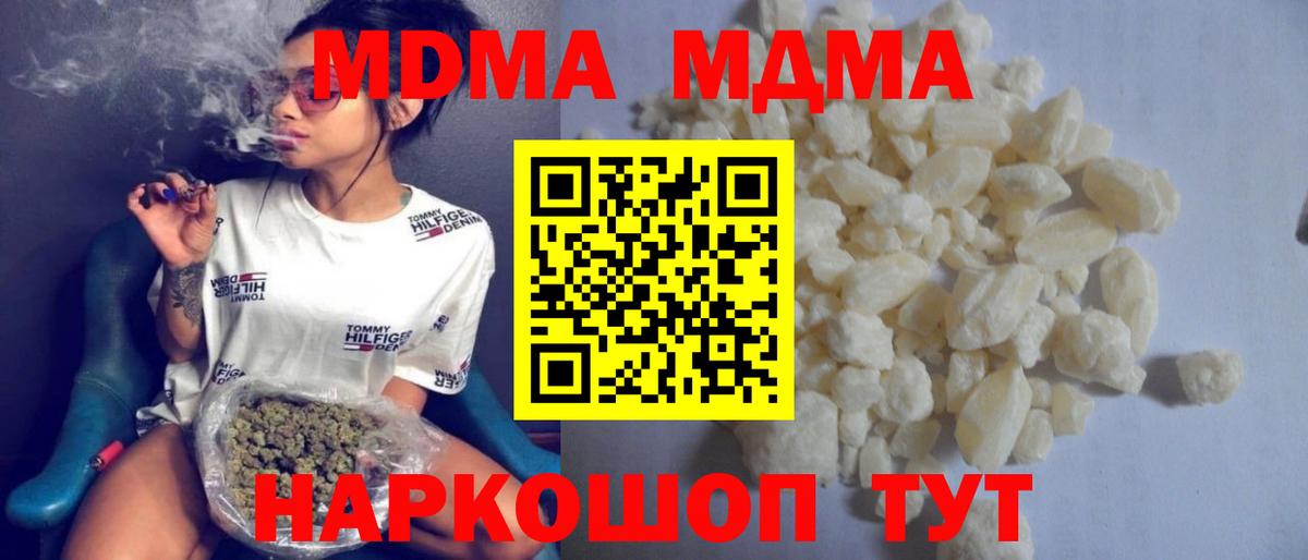 Волоколамск  МДМА VHQ  МДМА  MDMA Molly  Вход с VPN 