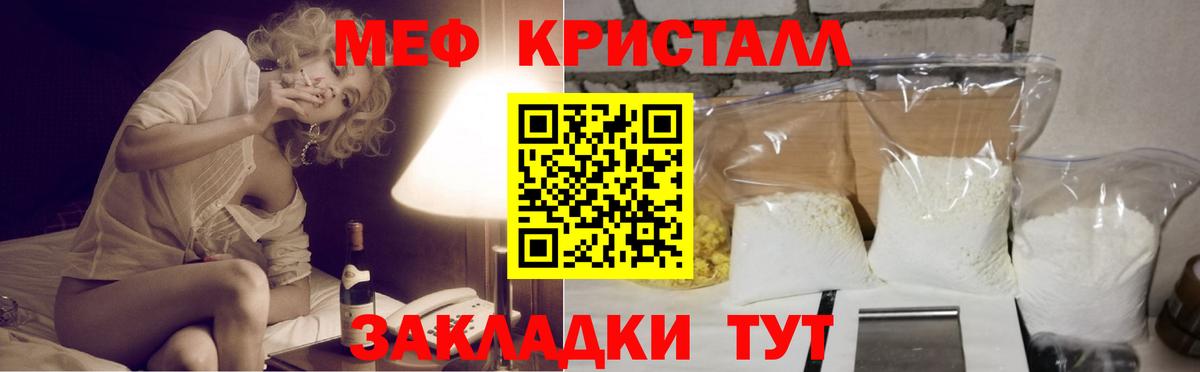 Меф мяу мяу кристаллы Волоколамск
