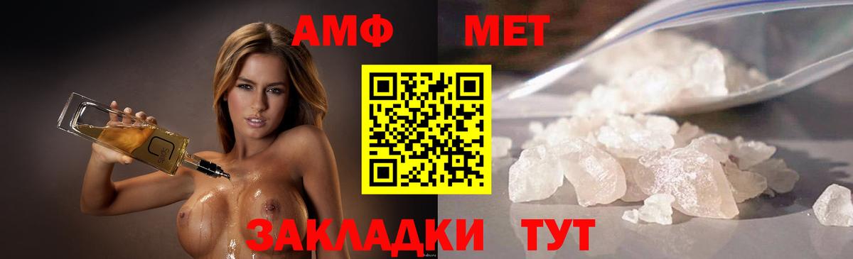 МЕТАМФЕТАМИН пудра Волоколамск